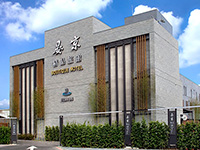 晏京精品旅館