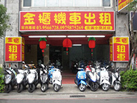 金櫃機車出租