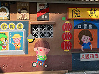 羅東仁和社區彩繪牆