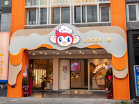 復興航棧 LUCKY M
