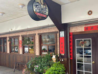 來一客國民牛排館