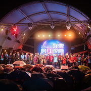 2023跨年晚會