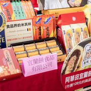 2025 產業連結記者會