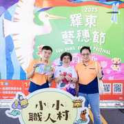 2025 產業連結記者會