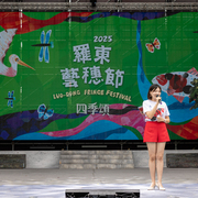 2025 開幕記者會