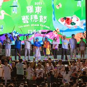 2025 羅東藝穗節開幕晚會