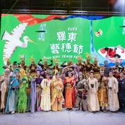 2025 羅東藝穗節開幕晚會