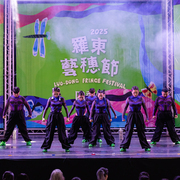 2025 羅東藝穗盃街舞大賽