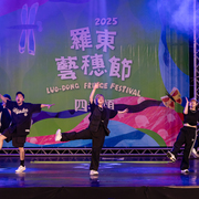 2025 羅東藝穗盃街舞大賽