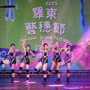 2025 羅東藝穗盃街舞大賽
