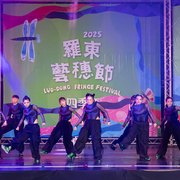 2025 羅東藝穗盃街舞大賽