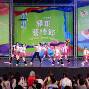 2025 羅東藝穗盃街舞大賽