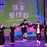 2025 羅東藝穗盃街舞大賽