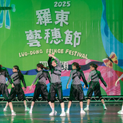 2025 羅東藝穗盃街舞大賽
