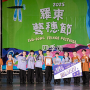 2025 羅東藝穗盃街舞大賽