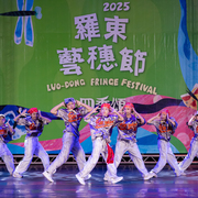 2025 羅東藝穗盃街舞大賽