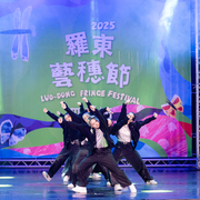 2025 羅東藝穗盃街舞大賽