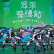 2025 羅東藝穗盃街舞大賽