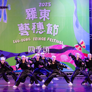 2025 羅東藝穗盃街舞大賽