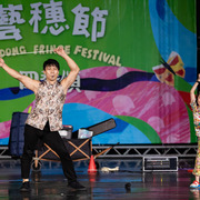 2025 藝穗節07/15精彩藝夏