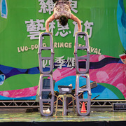 2025 藝穗節07/15精彩藝夏