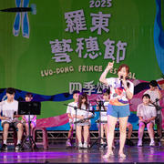 2025 藝穗節07/16精彩藝夏