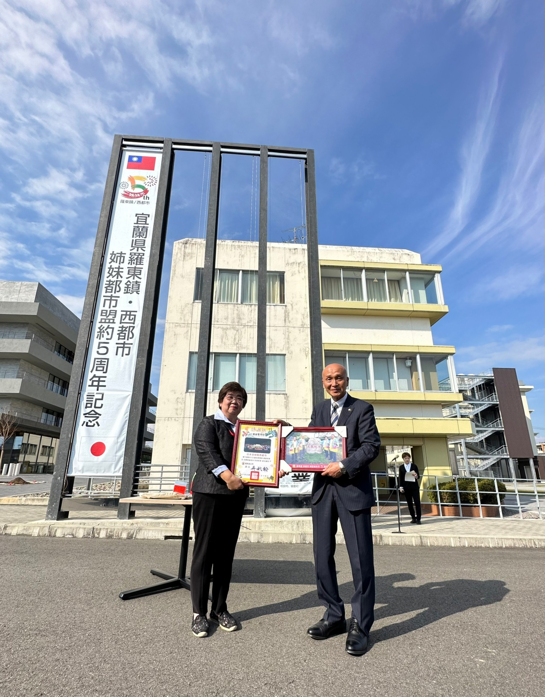 2023 西都姊妹市五週年慶