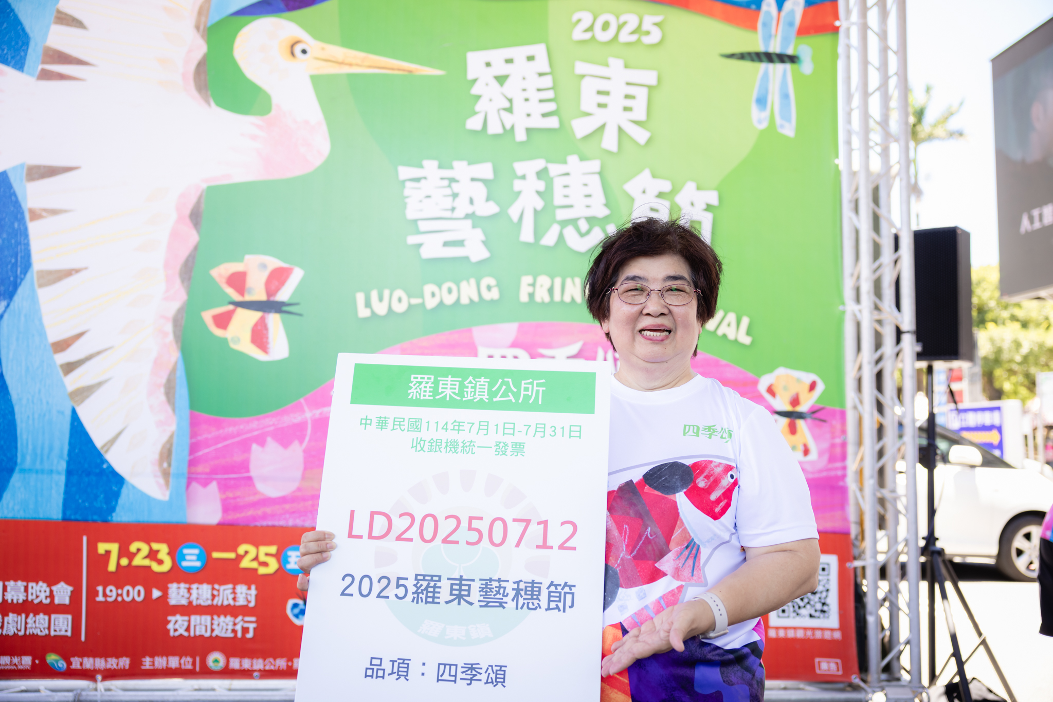 2025 產業連結記者會