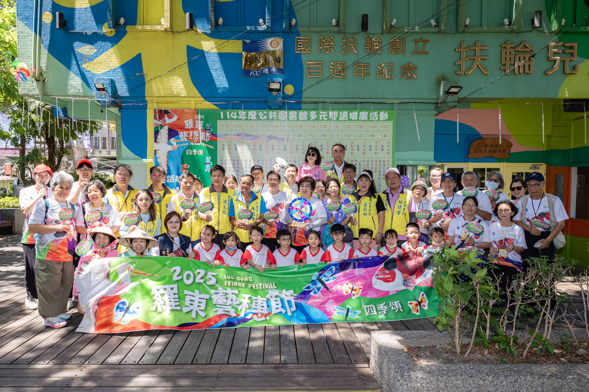 2025 周邊活動記者會