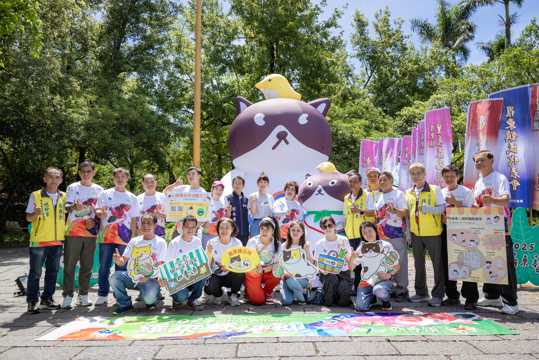 2025 主題公園記者會