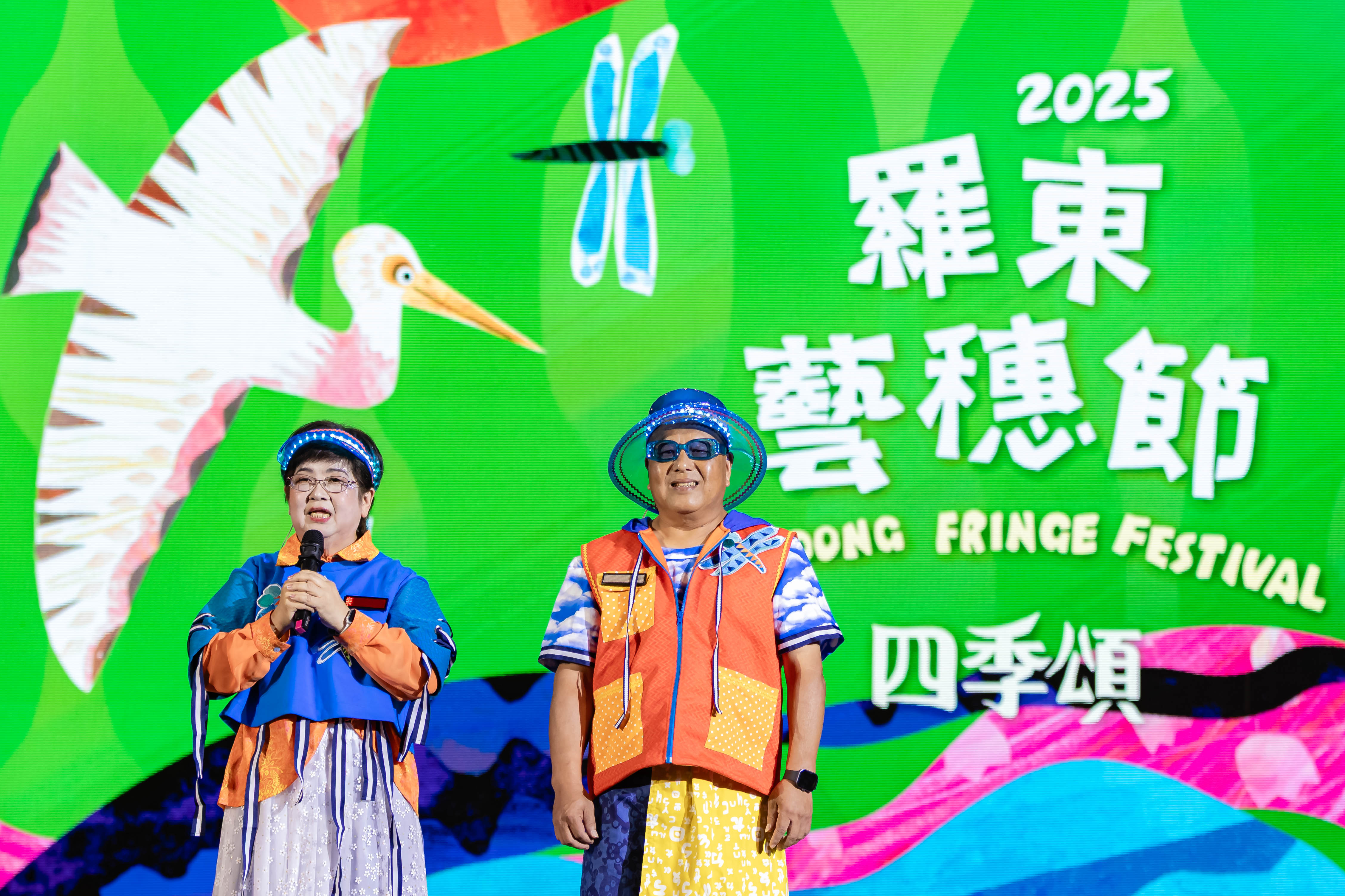 2025 羅東藝穗節開幕晚會